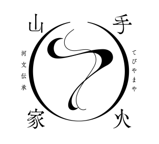 ①特別決済ページ_青木様 – 手火山家（てびやまや） 