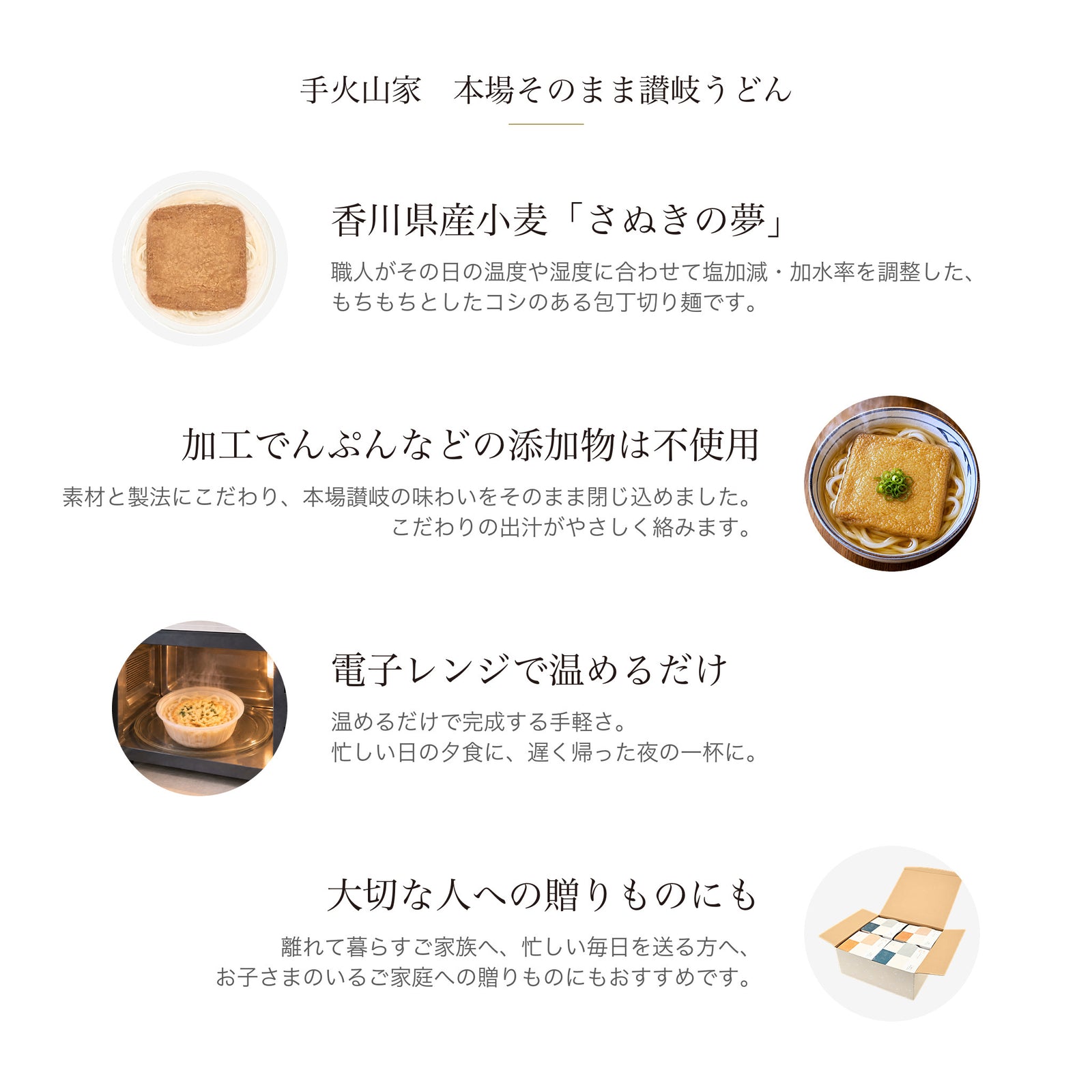 冷凍讃岐うどん レンジで完成 きつね・かき揚げ 8食セット｜手火山家