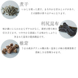 手火山家だしお試しセット８